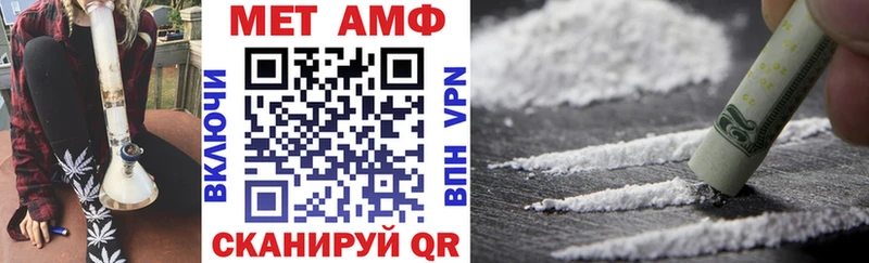 АМФ VHQ  Купить  Ржев 
