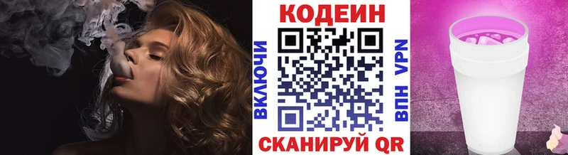 Купить закладки  Ржев  Кодеиновый сироп Lean напиток Lean (лин) 