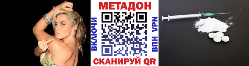 МЕТАДОН VHQ  Купить закладки  Ржев 